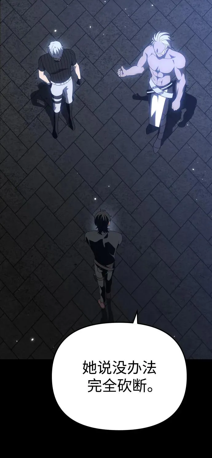 [第41话] 虚拟现实（1） 第6页