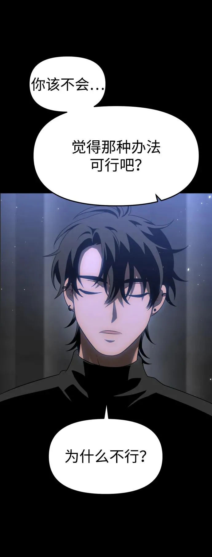 [第41话] 虚拟现实（1） 第8页