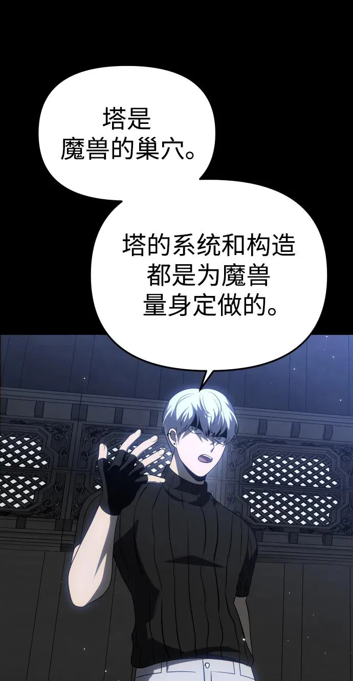 [第41话] 虚拟现实（1） 第10页