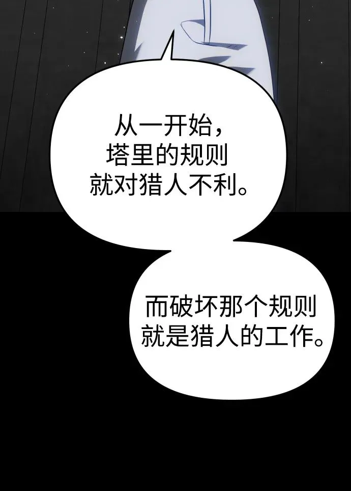 [第41话] 虚拟现实（1） 第11页