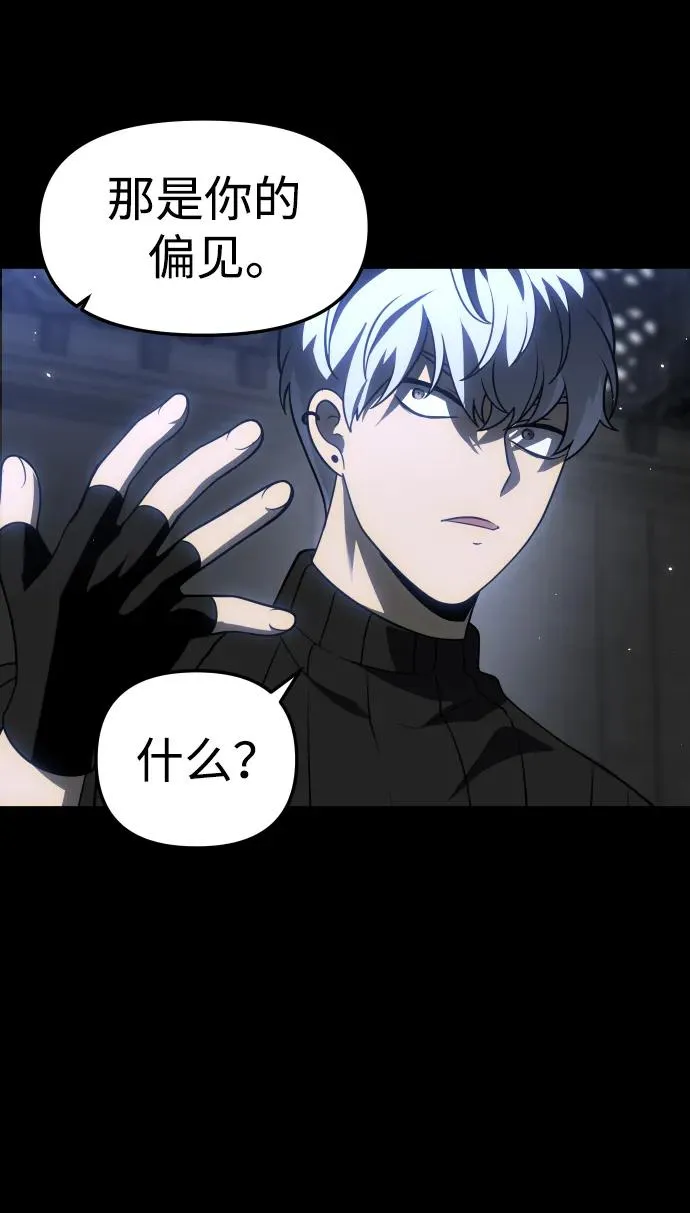 [第41话] 虚拟现实（1） 第12页