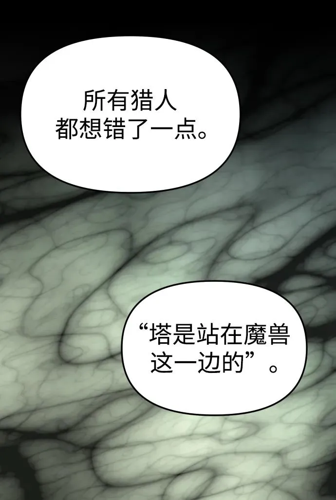 [第41话] 虚拟现实（1） 第13页