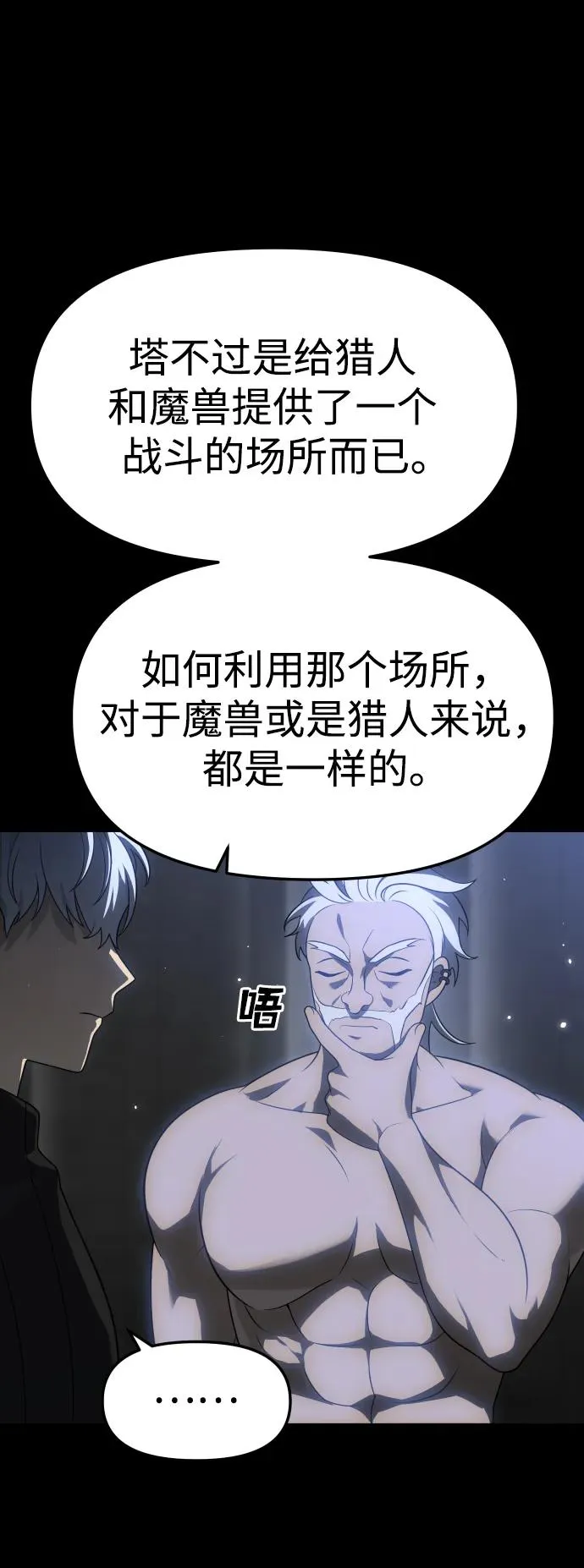 [第41话] 虚拟现实（1） 第15页