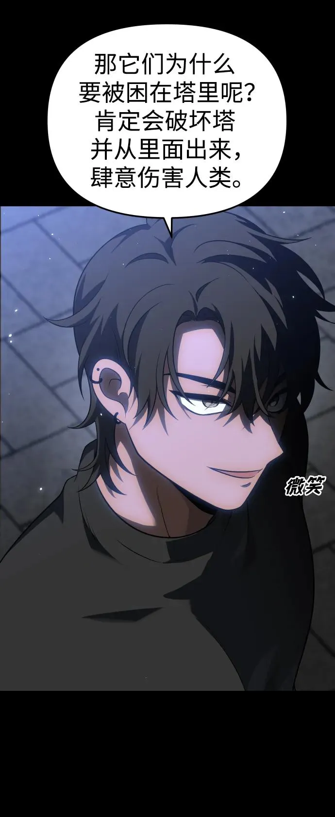 [第41话] 虚拟现实（1） 第17页