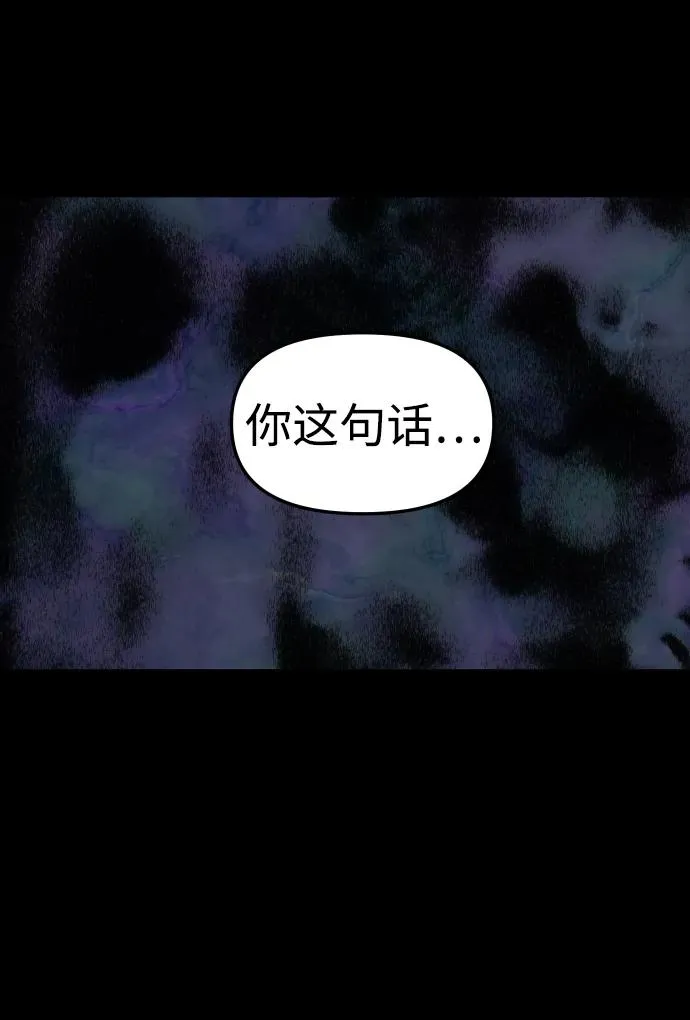 [第41话] 虚拟现实（1） 第18页