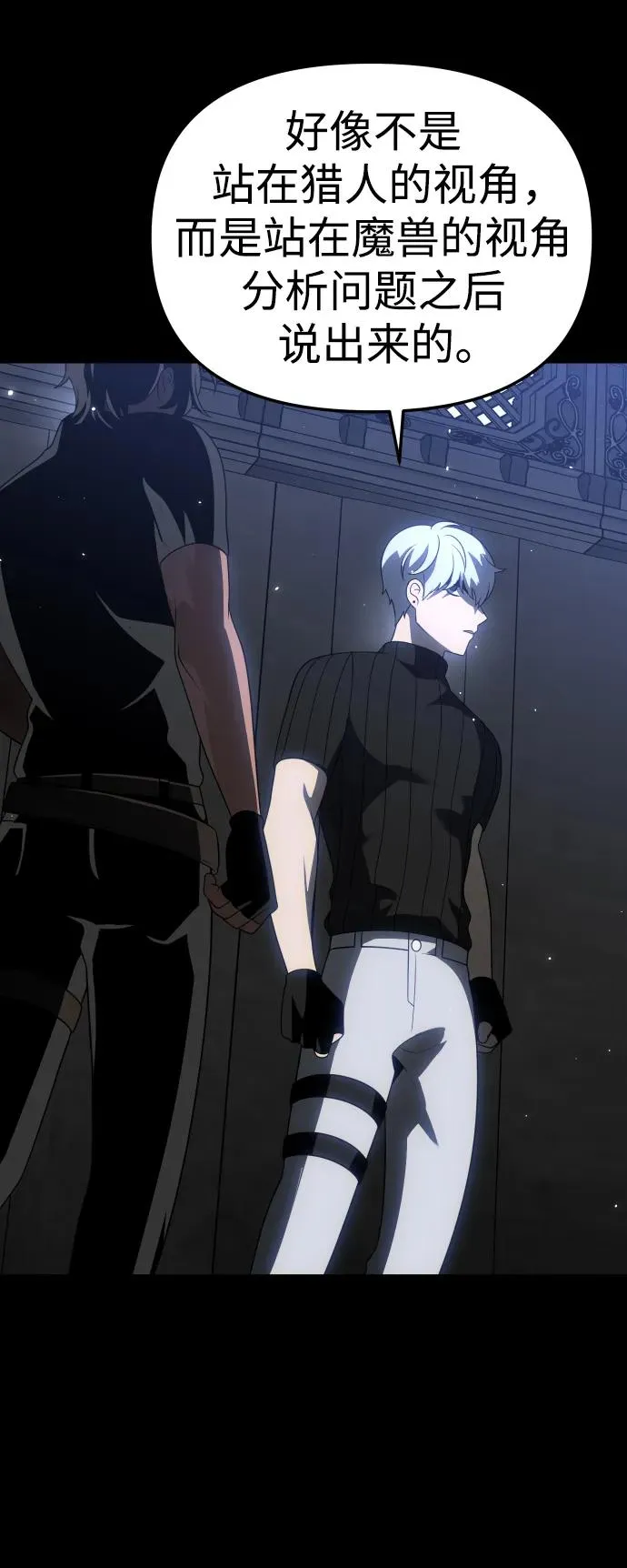 [第41话] 虚拟现实（1） 第19页
