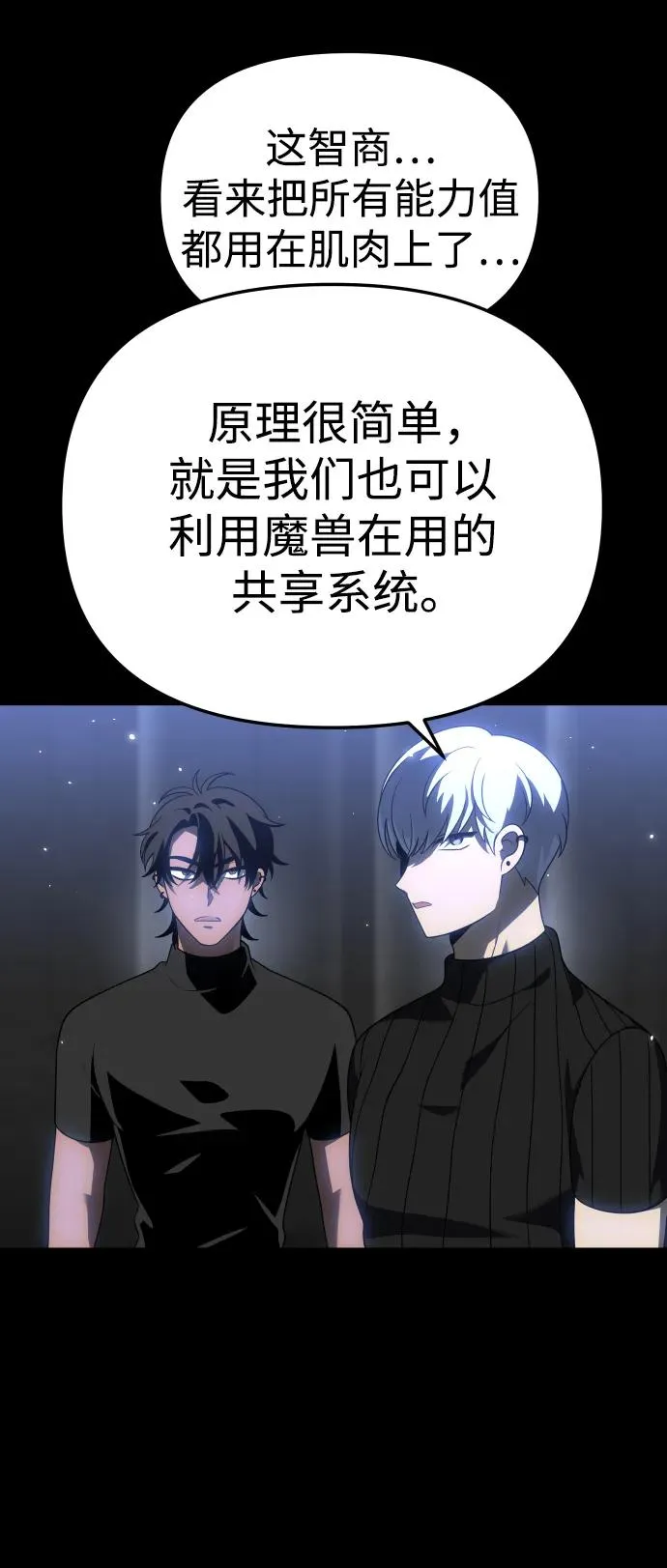 [第41话] 虚拟现实（1） 第24页