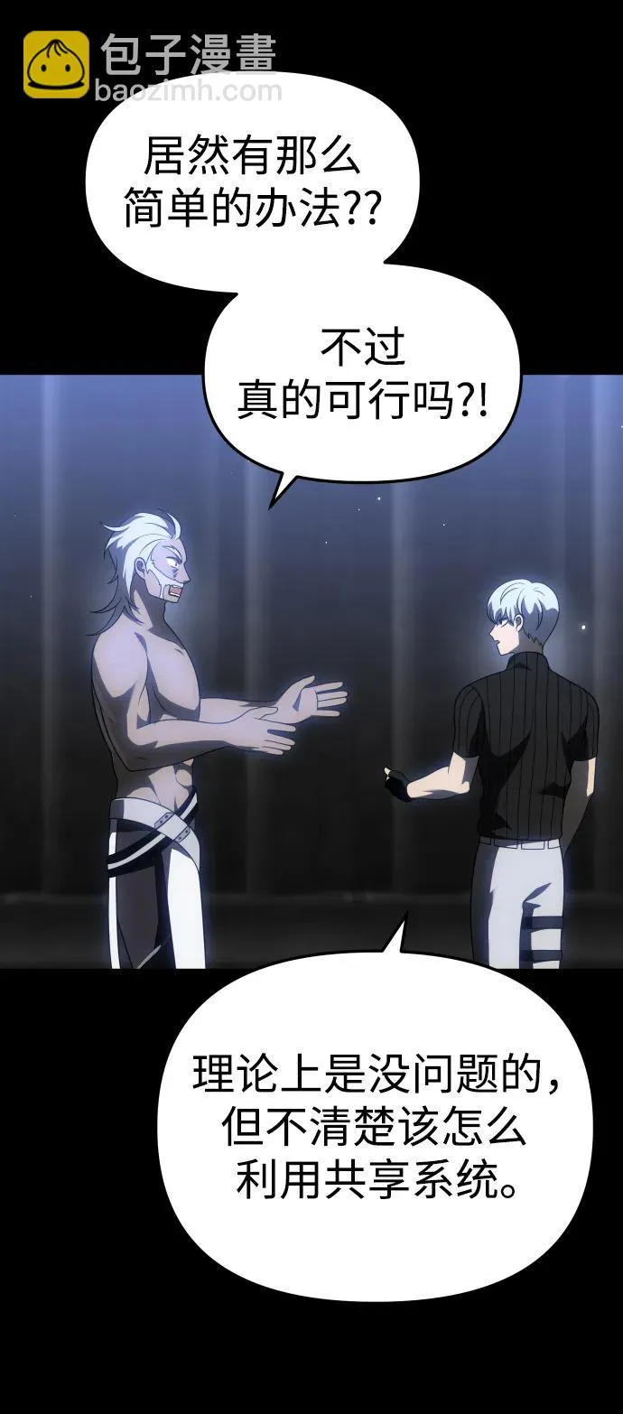 [第41话] 虚拟现实（1） 第25页