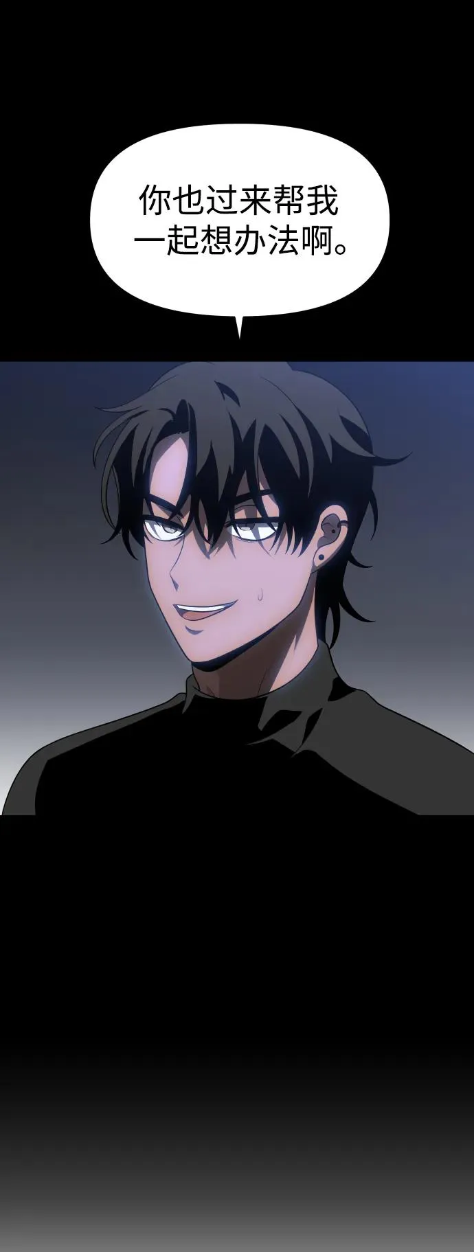 [第41话] 虚拟现实（1） 第28页
