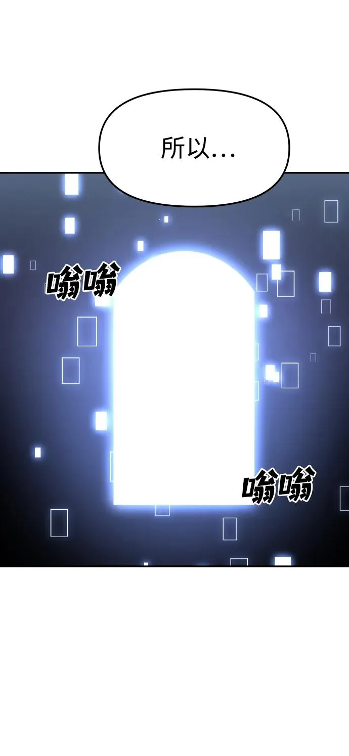 [第41话] 虚拟现实（1） 第30页