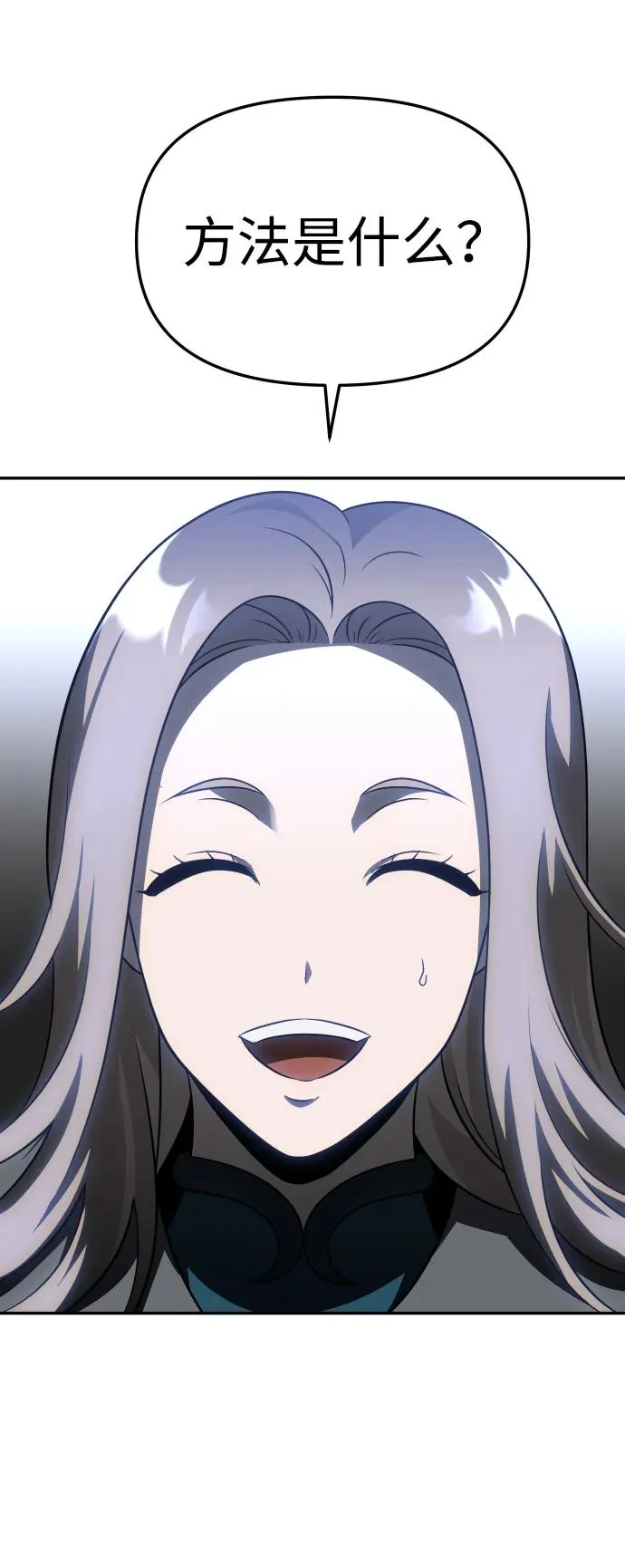 [第41话] 虚拟现实（1） 第31页