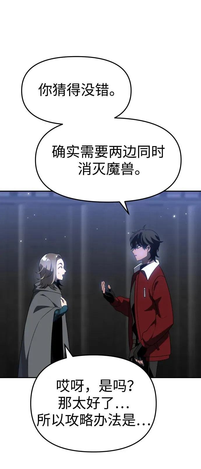[第41话] 虚拟现实（1） 第33页