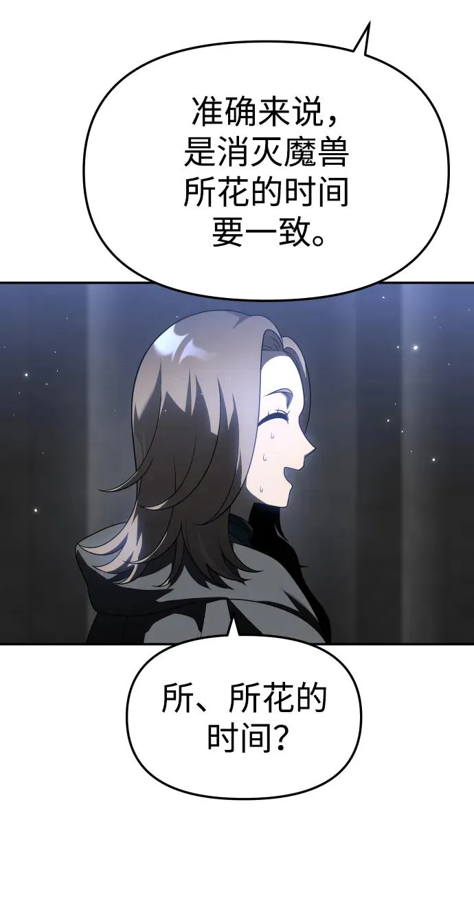 [第41话] 虚拟现实（1） 第34页