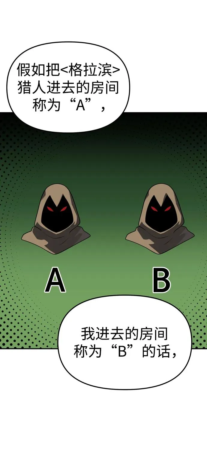 [第41话] 虚拟现实（1） 第35页