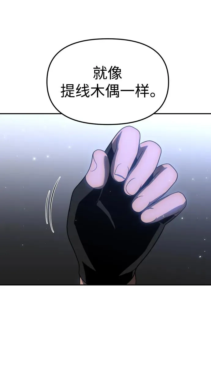 [第41话] 虚拟现实（1） 第37页
