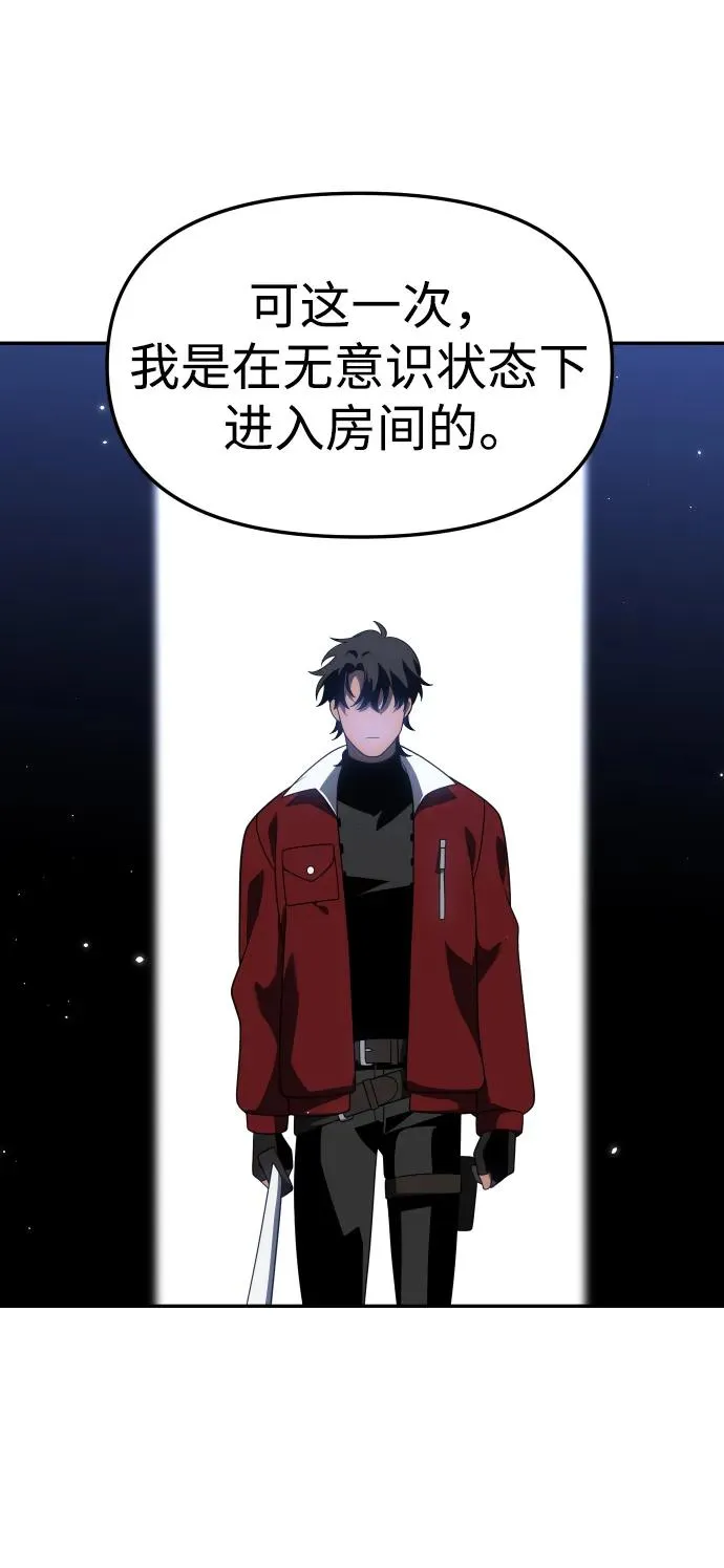 [第41话] 虚拟现实（1） 第39页