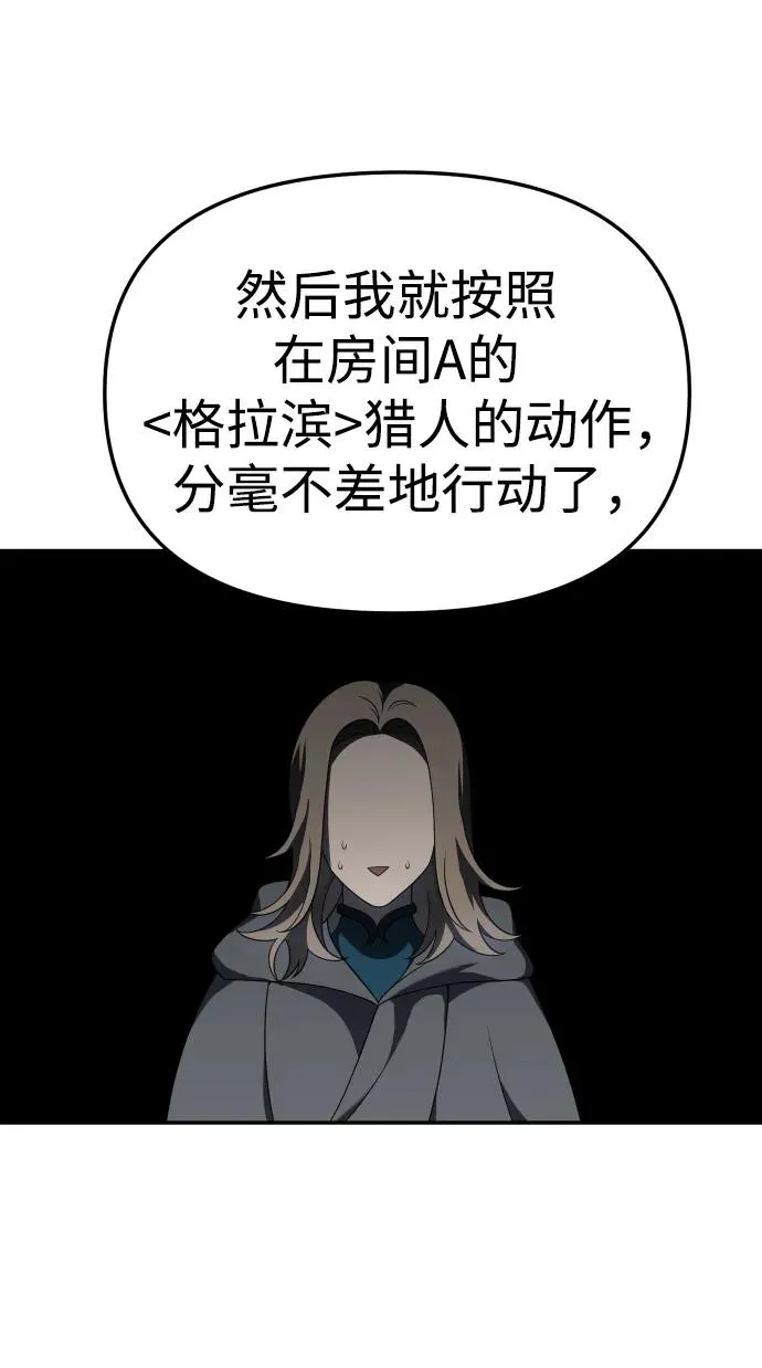 [第41话] 虚拟现实（1） 第41页