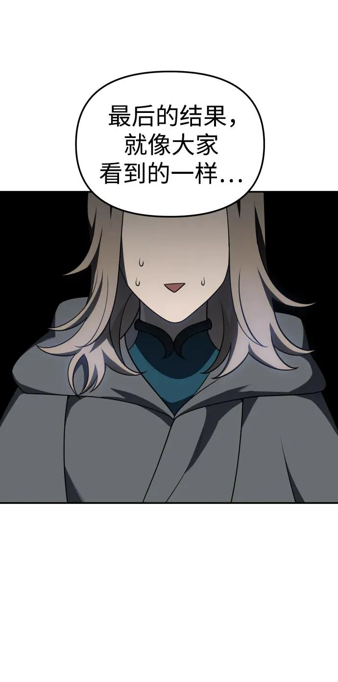 [第41话] 虚拟现实（1） 第42页