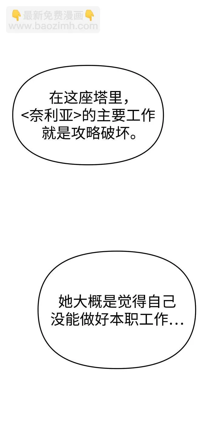[第41话] 虚拟现实（1） 第44页