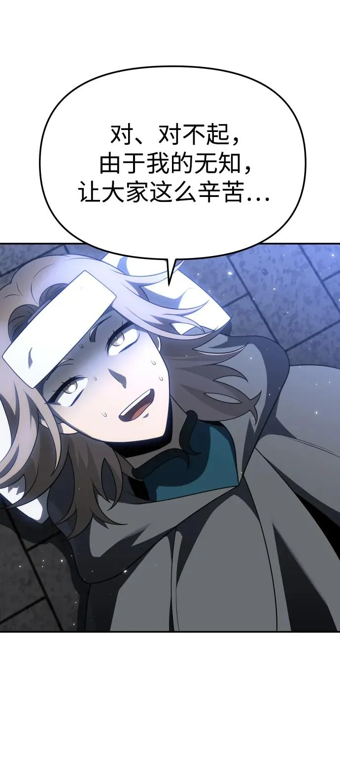 [第41话] 虚拟现实（1） 第45页