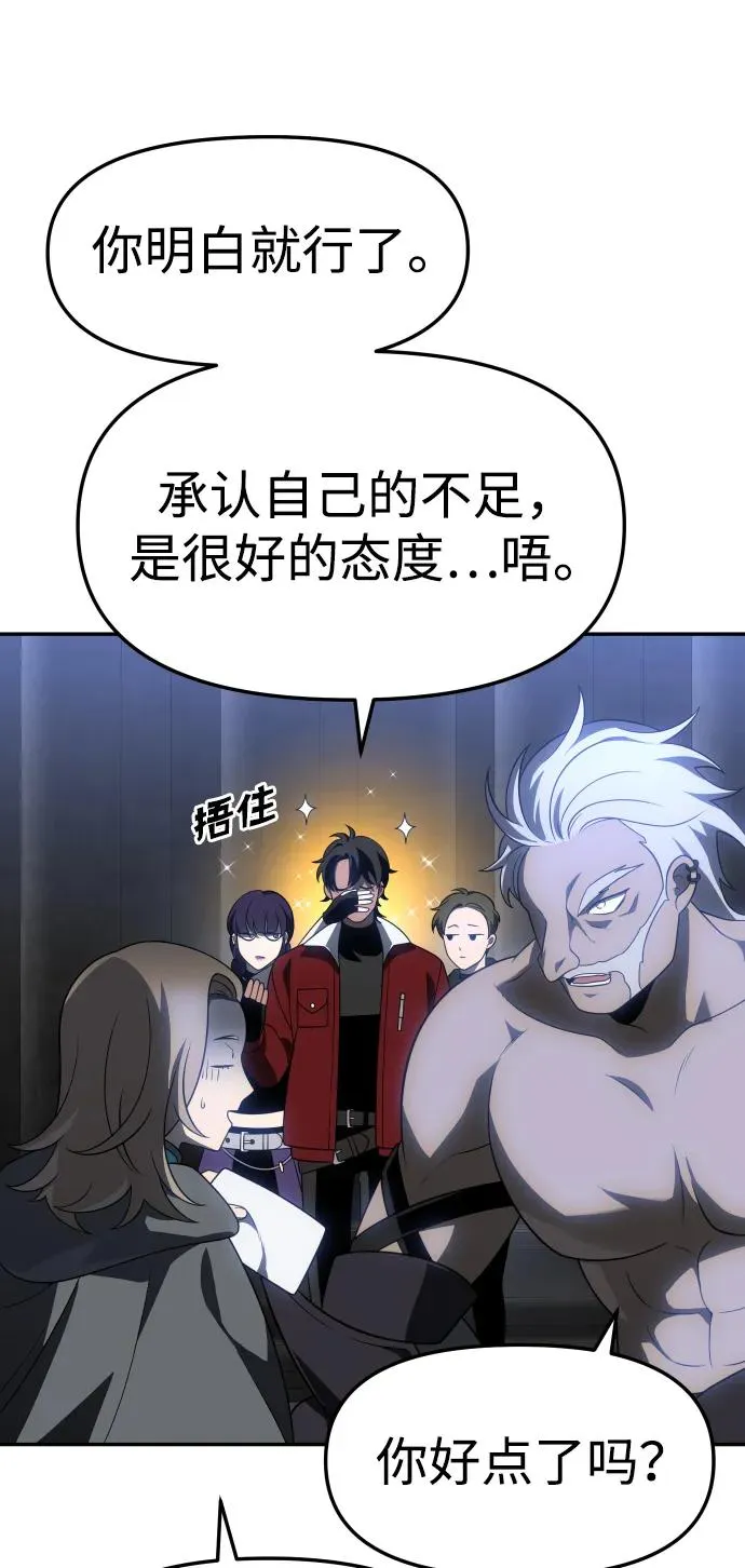 [第41话] 虚拟现实（1） 第46页