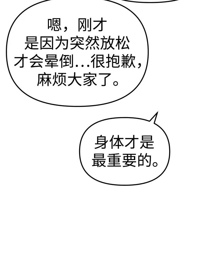 [第41话] 虚拟现实（1） 第47页
