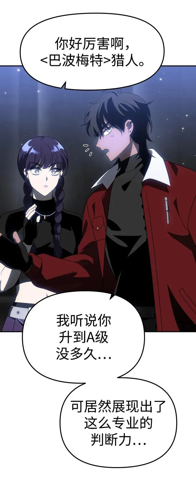 [第41话] 虚拟现实（1） 第49页