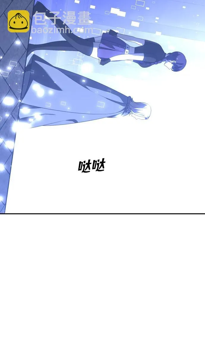 [第41话] 虚拟现实（1） 第52页