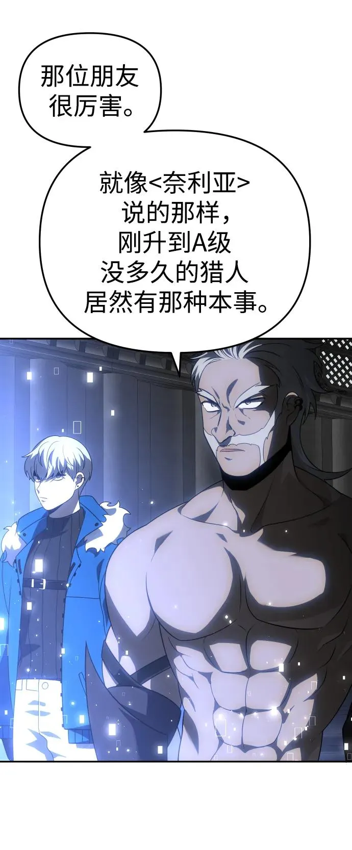 [第41话] 虚拟现实（1） 第55页