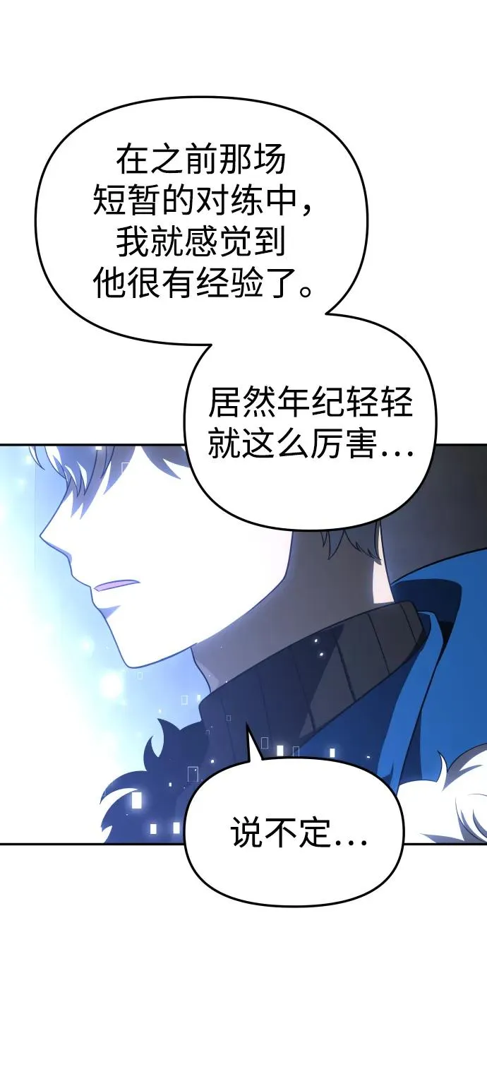 [第41话] 虚拟现实（1） 第56页