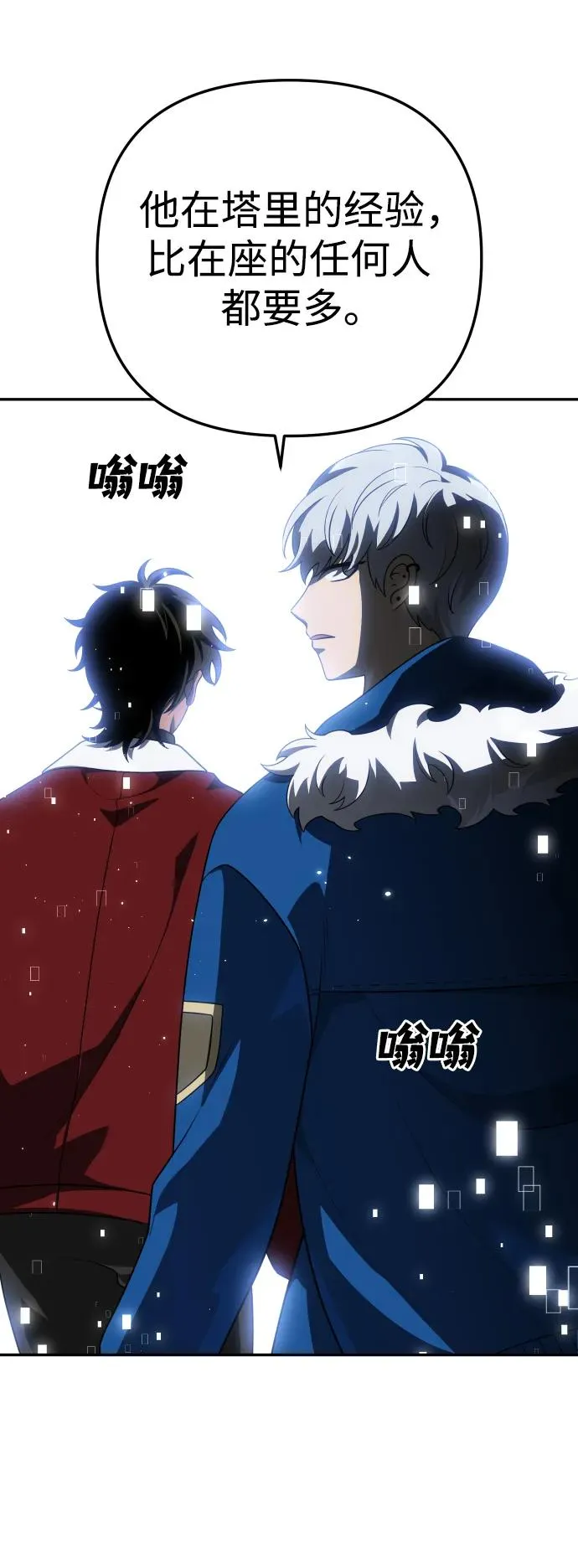 [第41话] 虚拟现实（1） 第57页