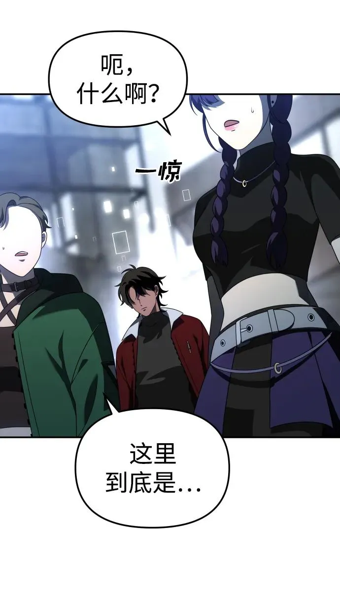 [第41话] 虚拟现实（1） 第63页