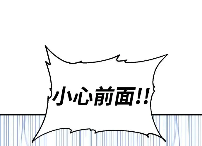 [第41话] 虚拟现实（1） 第72页