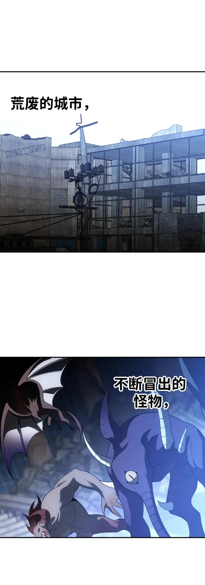 [第41话] 虚拟现实（1） 第85页