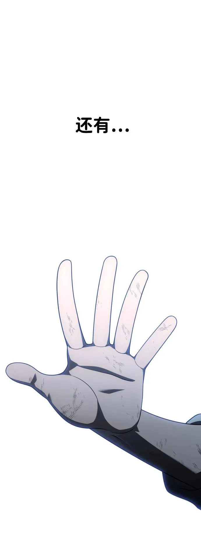 [第41话] 虚拟现实（1） 第86页