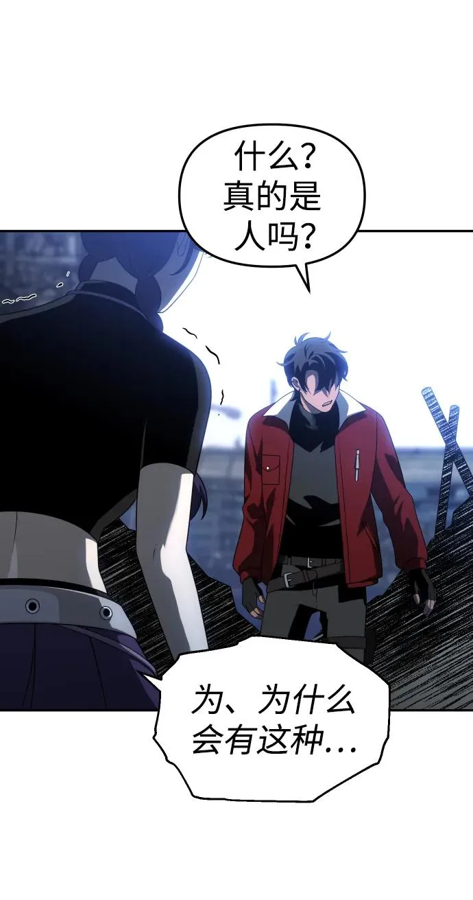 [第41话] 虚拟现实（1） 第89页