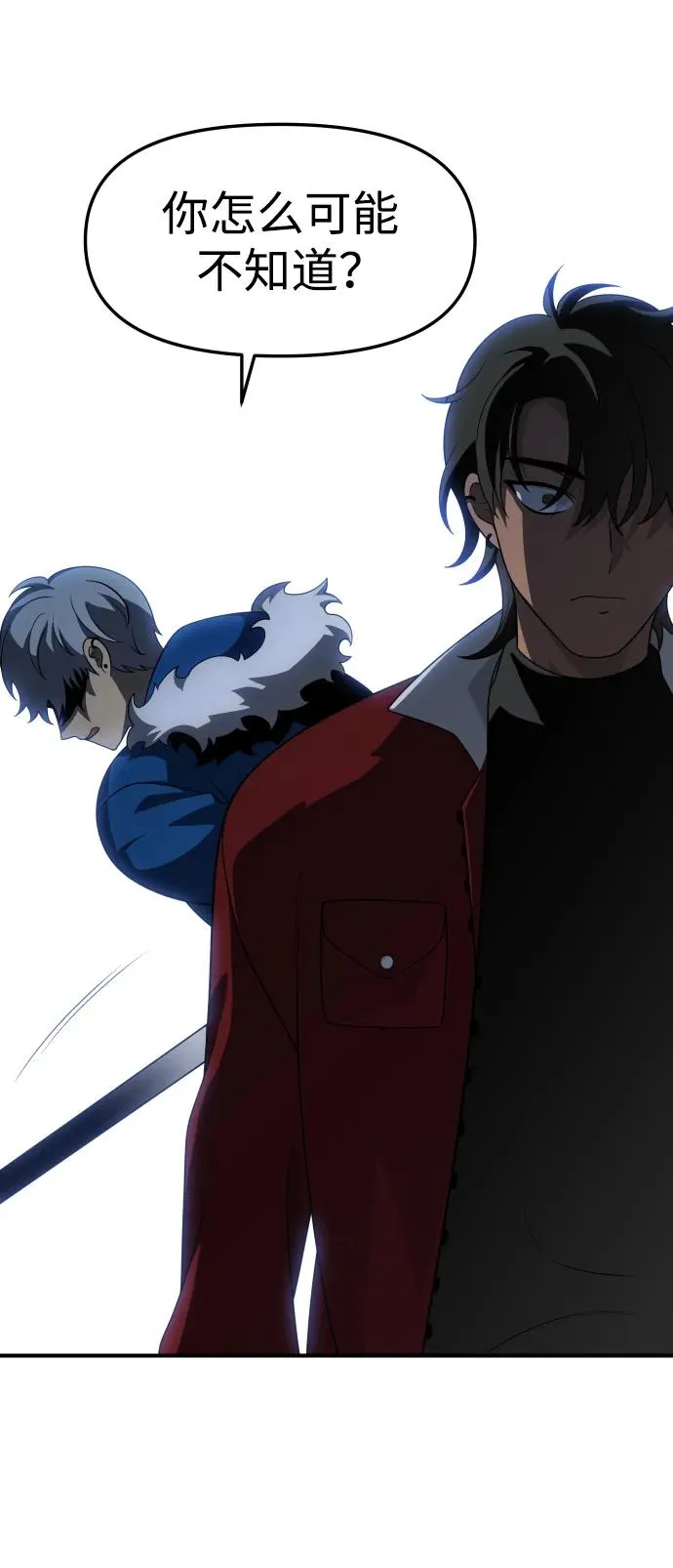 [第41话] 虚拟现实（1） 第91页