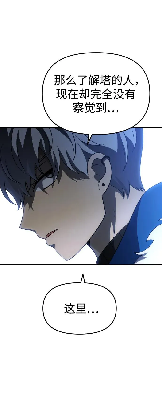 [第41话] 虚拟现实（1） 第92页