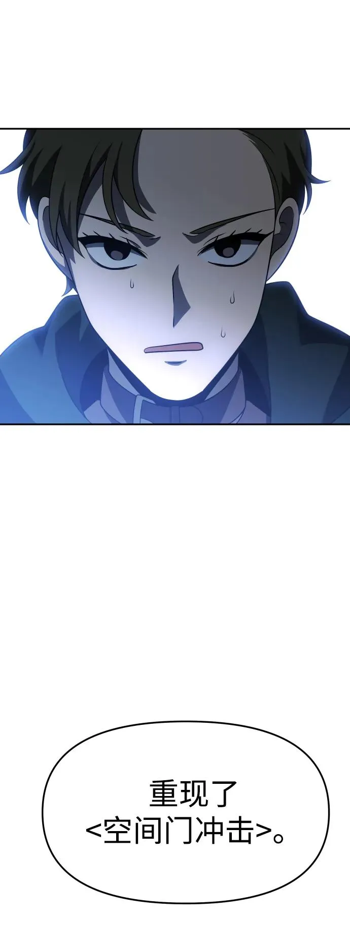 [第41话] 虚拟现实（1） 第94页