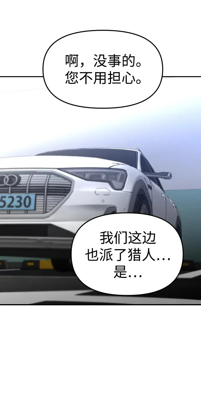 [第41话] 虚拟现实（1） 第98页