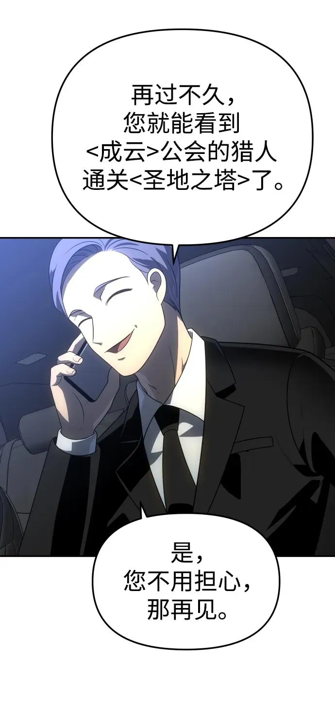 [第41话] 虚拟现实（1） 第99页