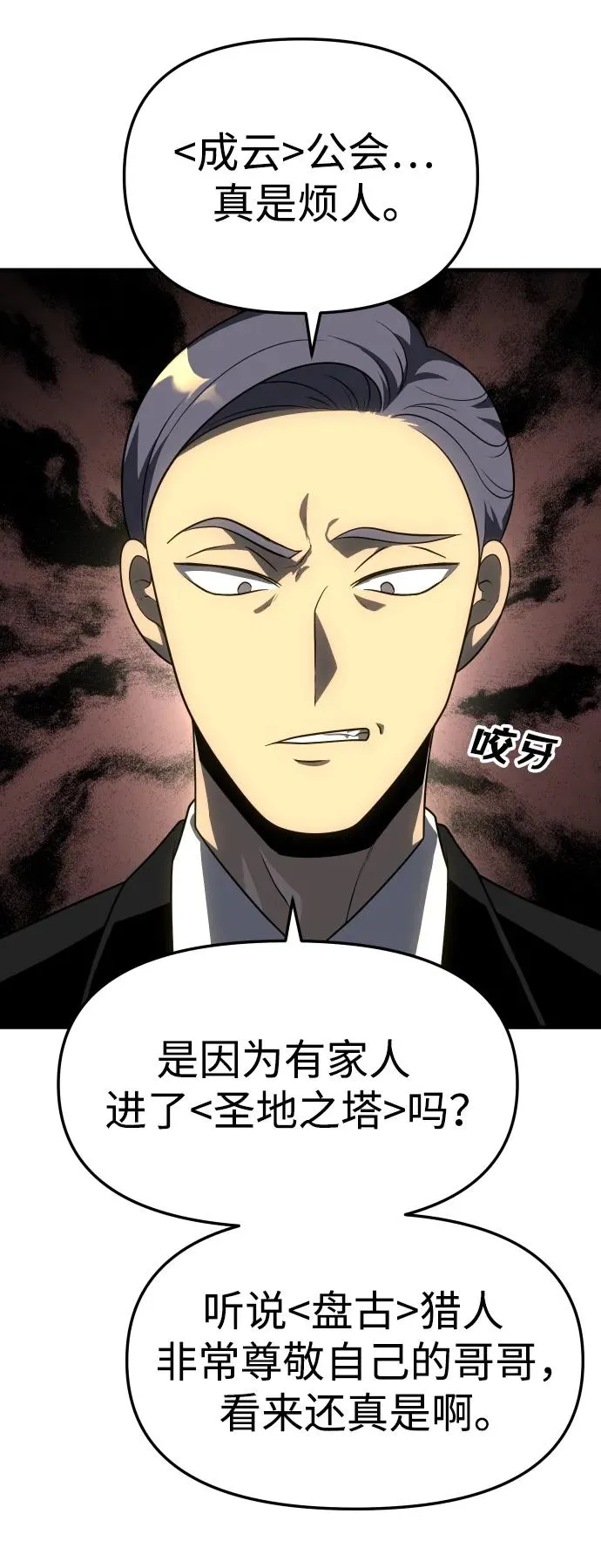 [第41话] 虚拟现实（1） 第101页