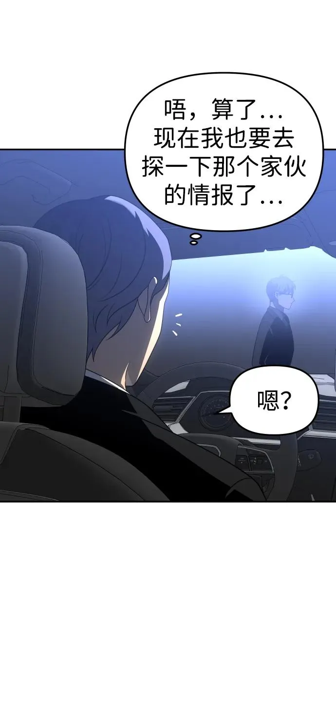 [第41话] 虚拟现实（1） 第102页