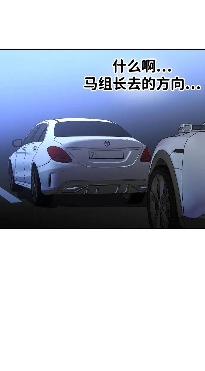 [第41话] 虚拟现实（1） 第106页