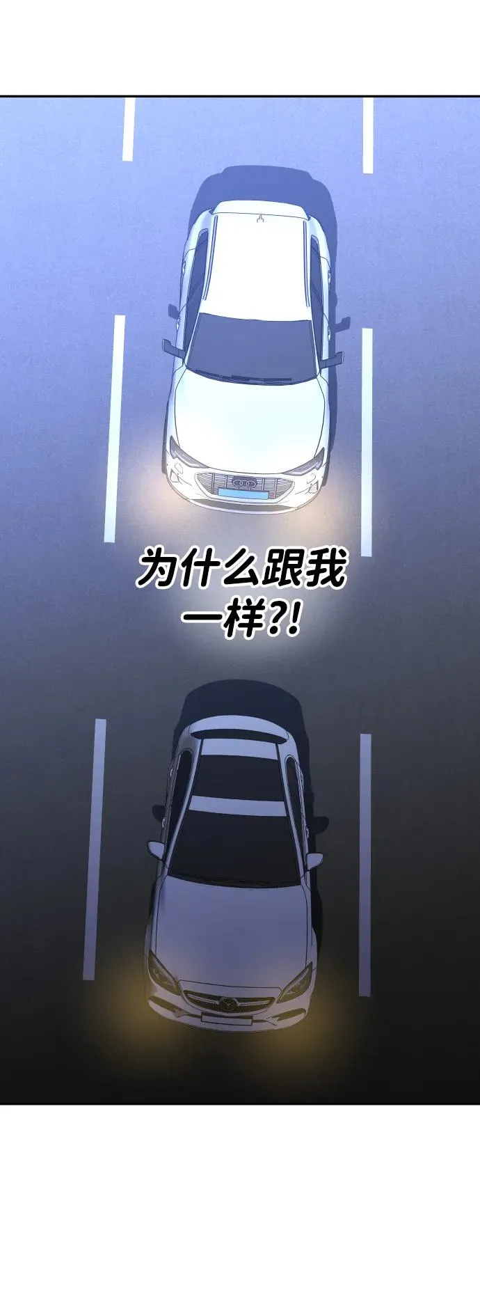 [第41话] 虚拟现实（1） 第107页
