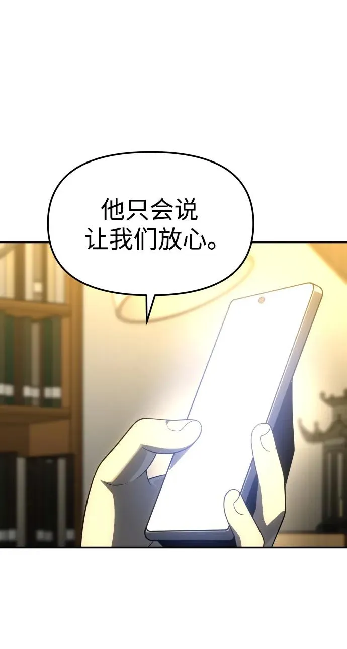 [第41话] 虚拟现实（1） 第109页