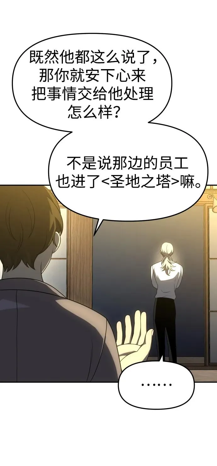 [第41话] 虚拟现实（1） 第111页