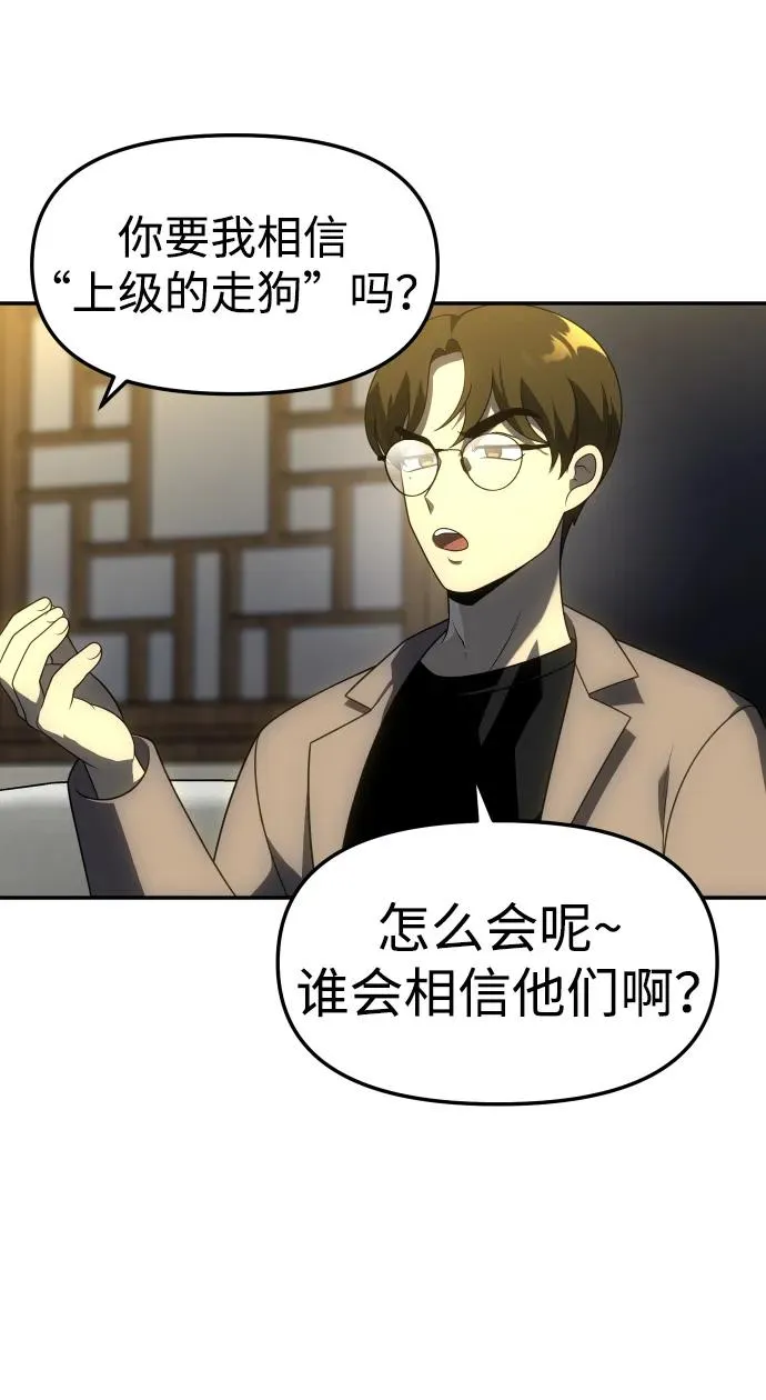 [第41话] 虚拟现实（1） 第112页