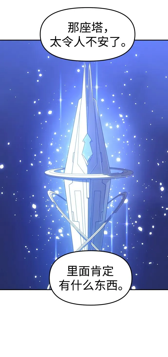 [第41话] 虚拟现实（1） 第114页