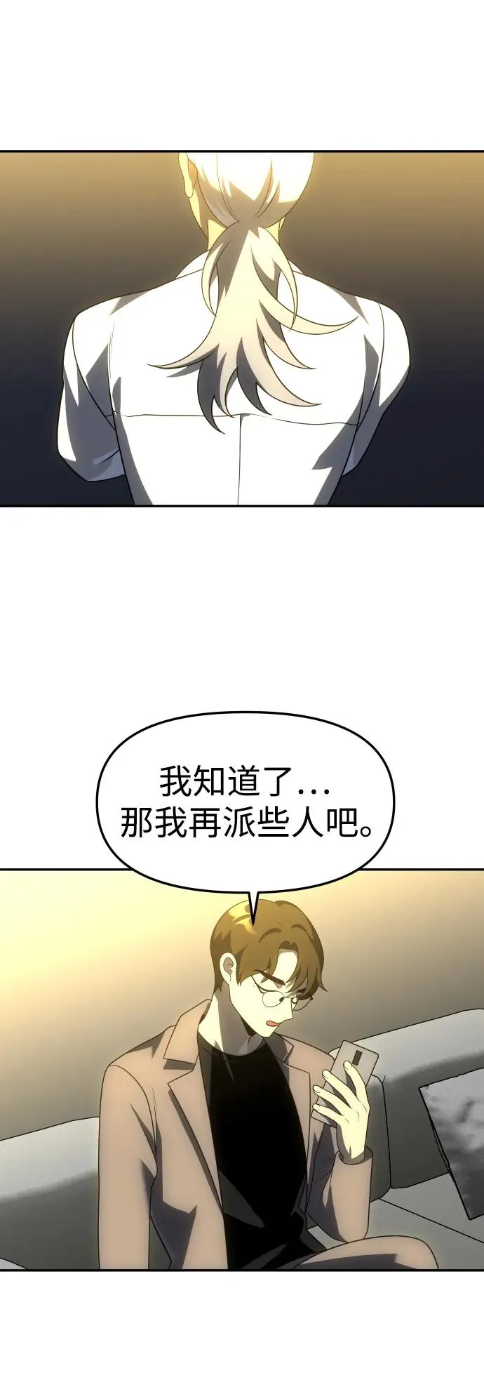 [第41话] 虚拟现实（1） 第115页